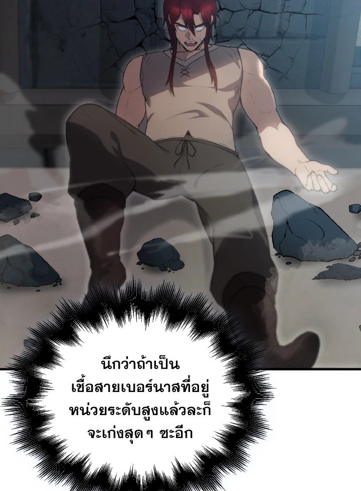 The Extra Is Too Powerful ตอนที่ 5 25