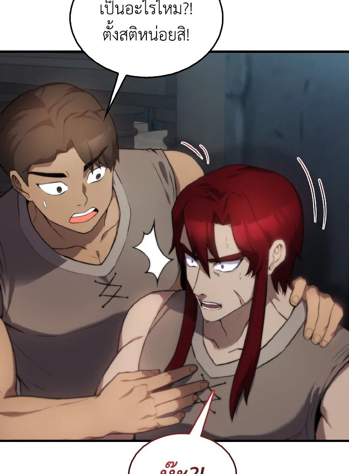 The Extra Is Too Powerful ตอนที่ 5 29