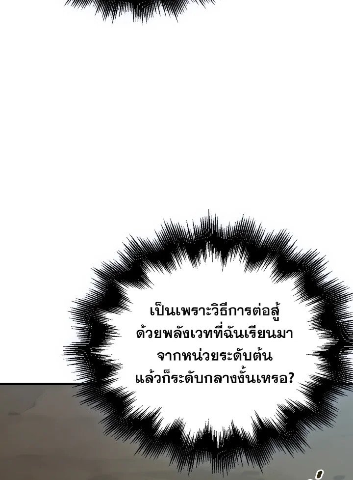 The Extra Is Too Powerful ตอนที่ 5 26