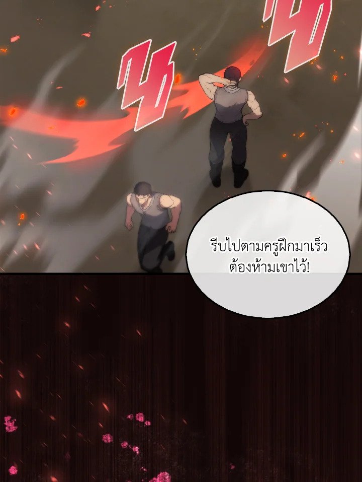 The Extra Is Too Powerful ตอนที่ 5 42