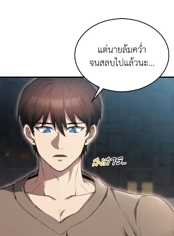 The Extra Is Too Powerful ตอนที่ 5 32