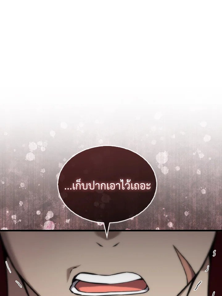 The Extra Is Too Powerful ตอนที่ 5 37