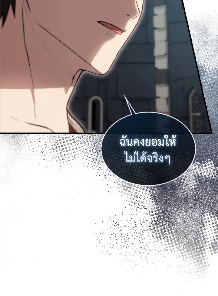 The Extra Is Too Powerful ตอนที่ 5 36