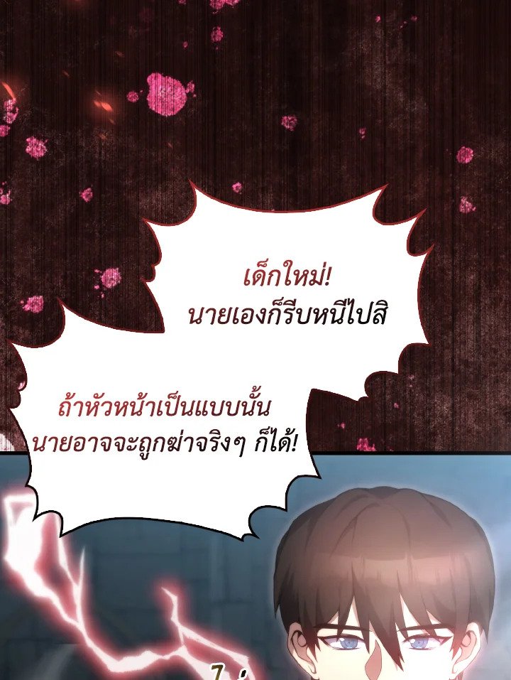 The Extra Is Too Powerful ตอนที่ 5 43