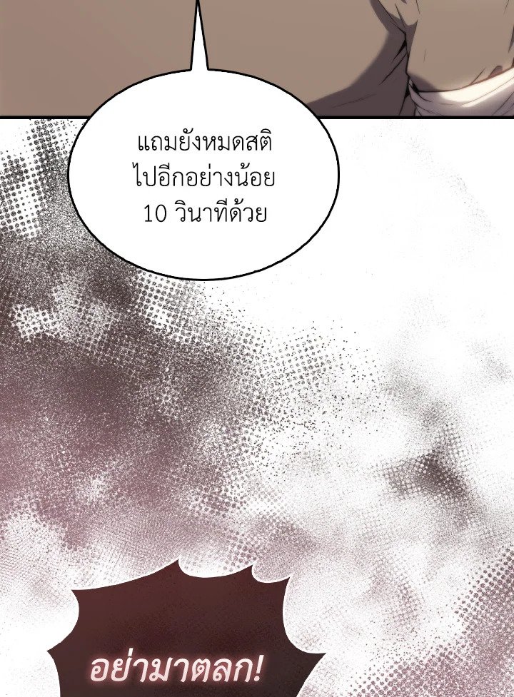 The Extra Is Too Powerful ตอนที่ 5 33