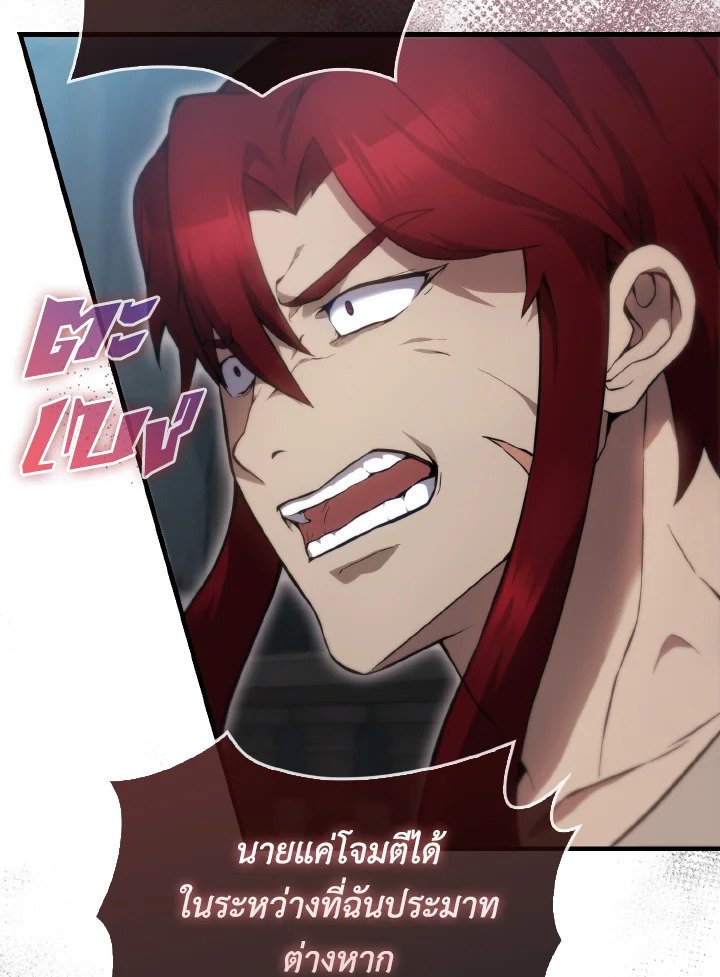 The Extra Is Too Powerful ตอนที่ 5 34
