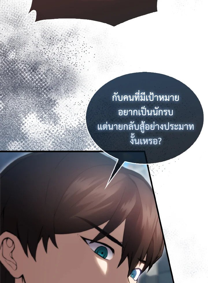 The Extra Is Too Powerful ตอนที่ 5 35