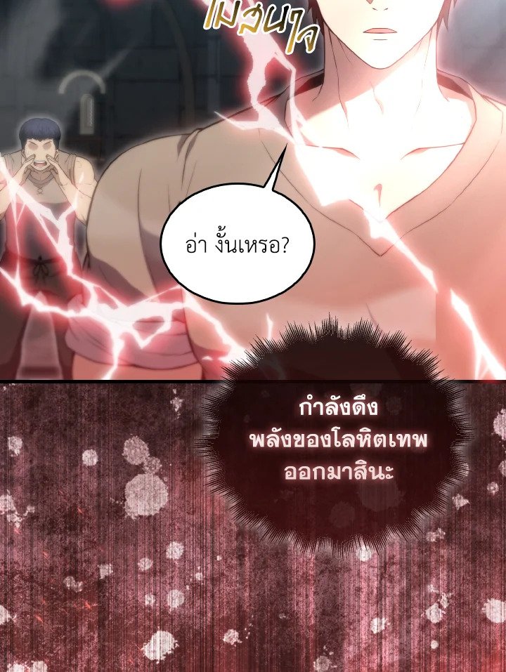 The Extra Is Too Powerful ตอนที่ 5 44