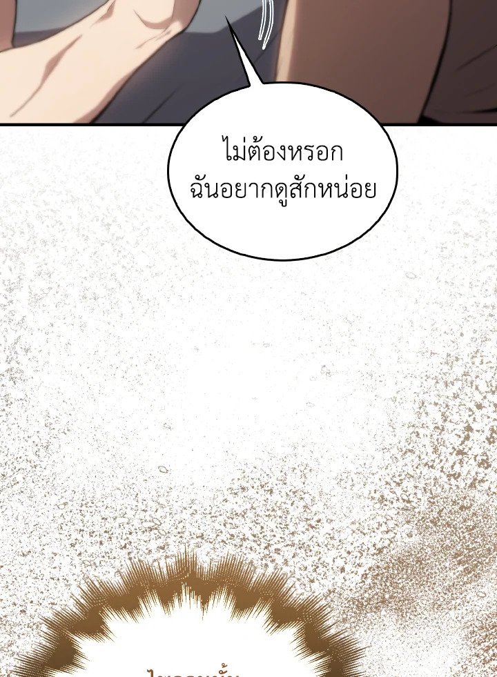 The Extra Is Too Powerful ตอนที่ 5 54