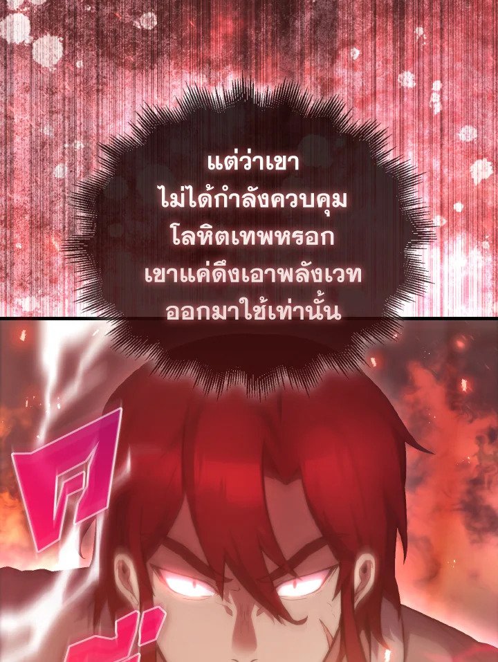 The Extra Is Too Powerful ตอนที่ 5 45