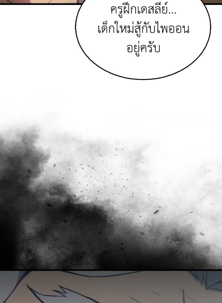 The Extra Is Too Powerful ตอนที่ 5 51