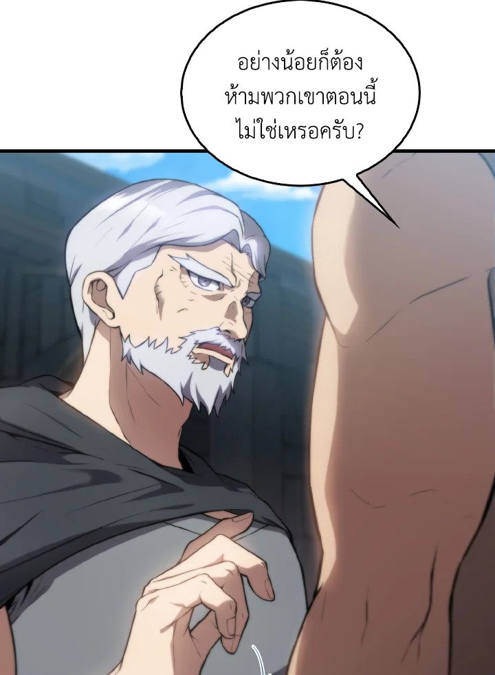 The Extra Is Too Powerful ตอนที่ 5 53