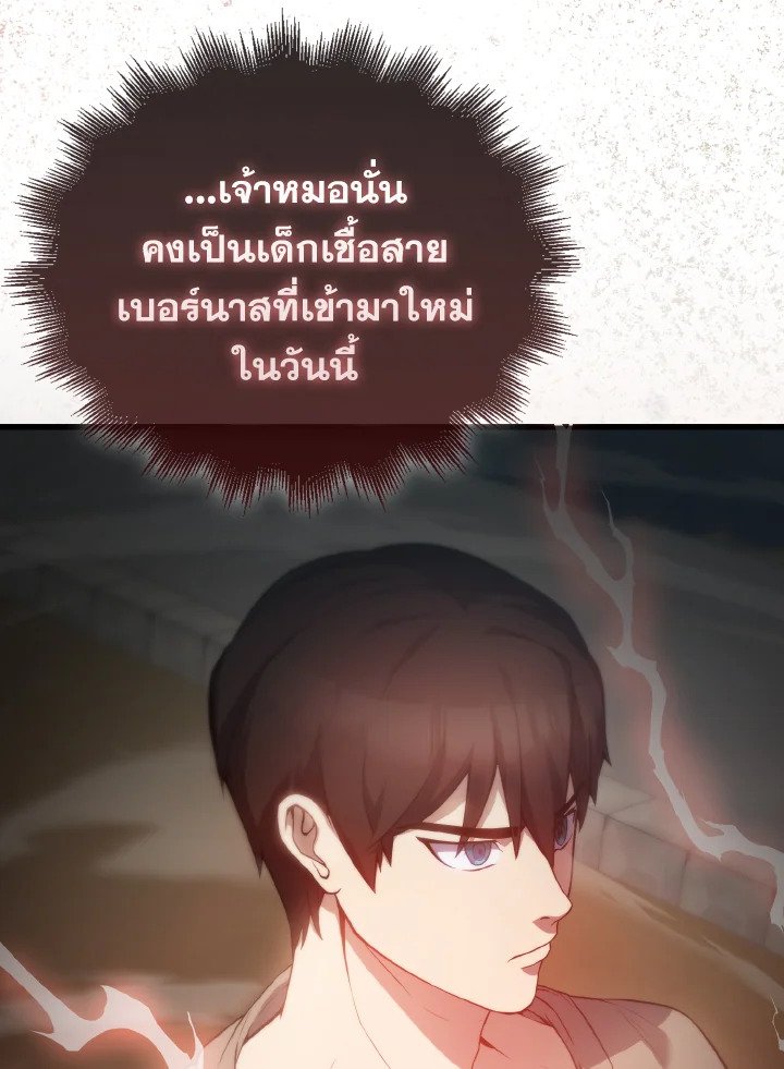 The Extra Is Too Powerful ตอนที่ 5 57