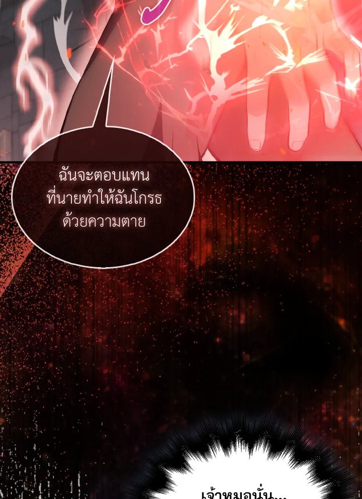 The Extra Is Too Powerful ตอนที่ 5 63