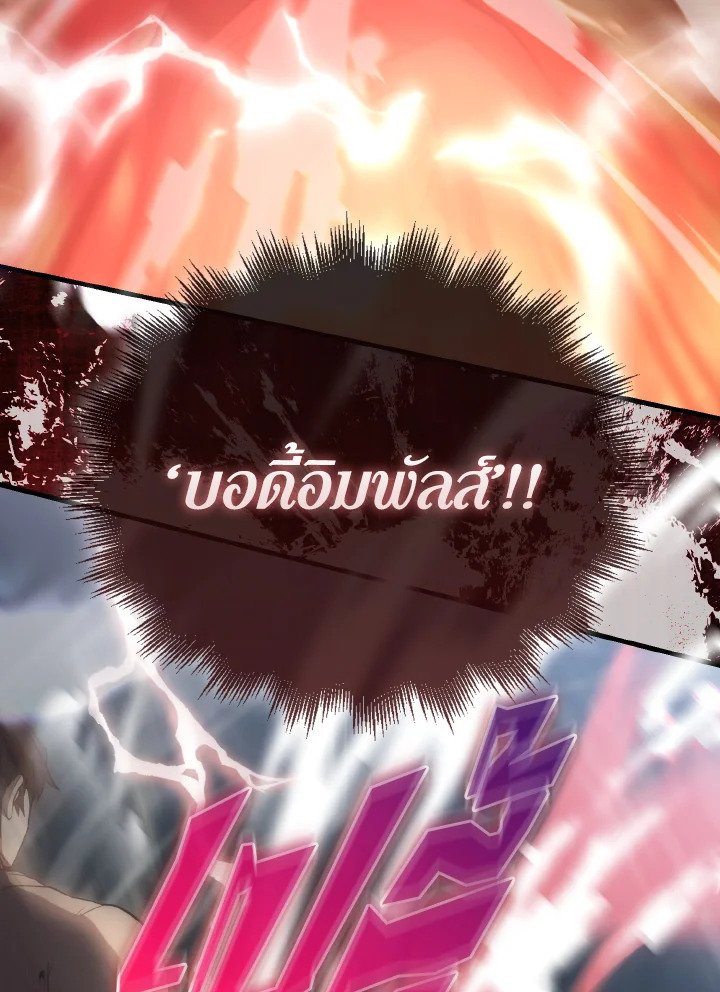 The Extra Is Too Powerful ตอนที่ 5 68