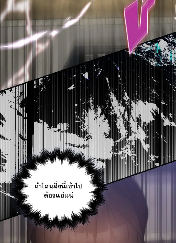 The Extra Is Too Powerful ตอนที่ 5 72