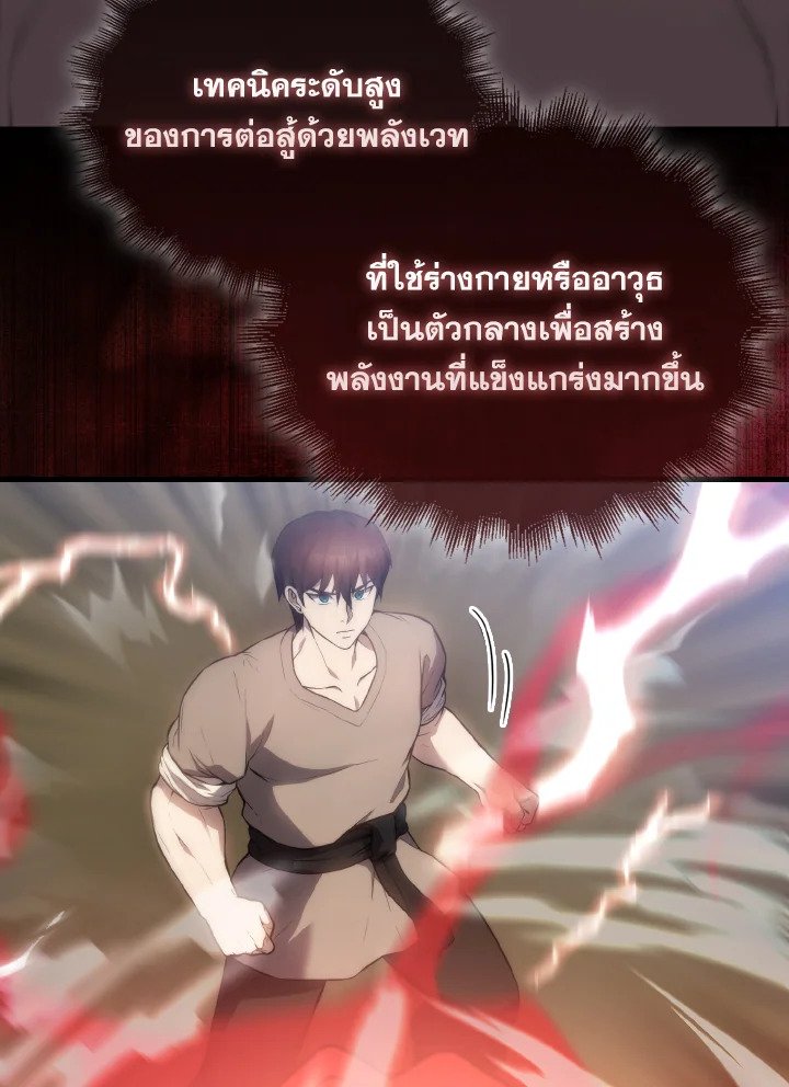 The Extra Is Too Powerful ตอนที่ 5 67