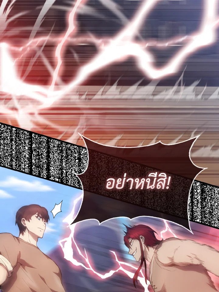The Extra Is Too Powerful ตอนที่ 5 75