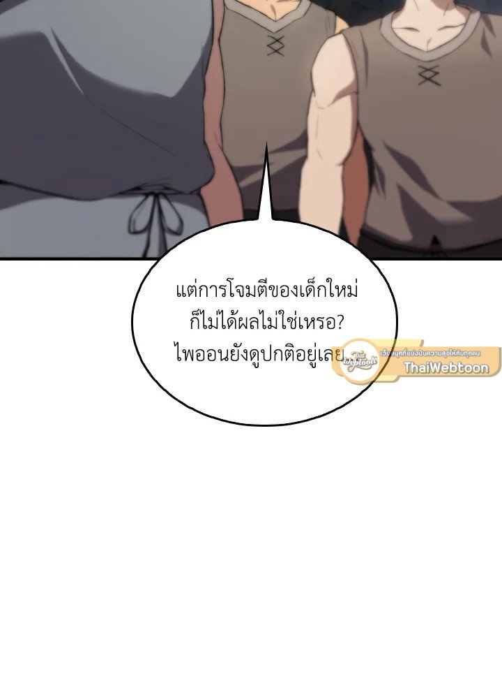 The Extra Is Too Powerful ตอนที่ 5 87