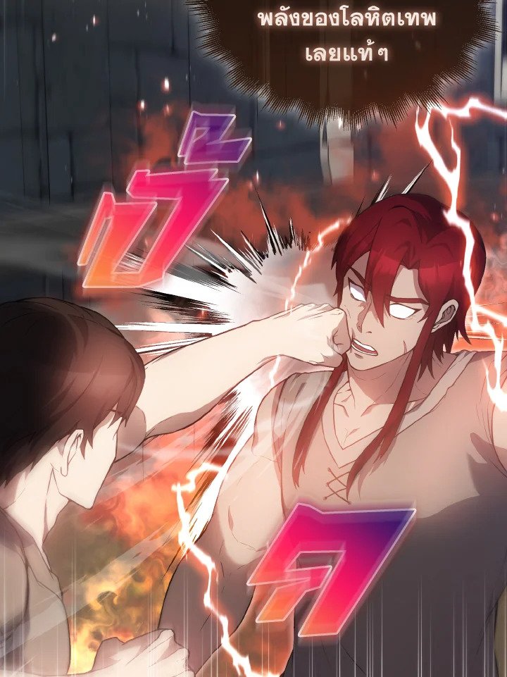 The Extra Is Too Powerful ตอนที่ 5 84