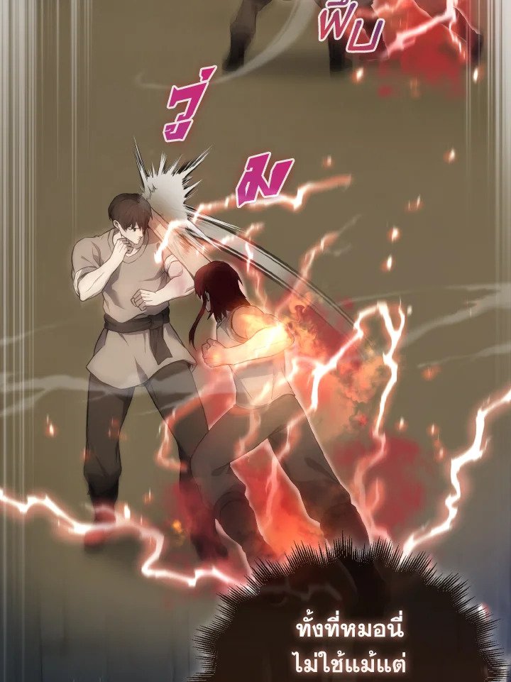 The Extra Is Too Powerful ตอนที่ 5 83