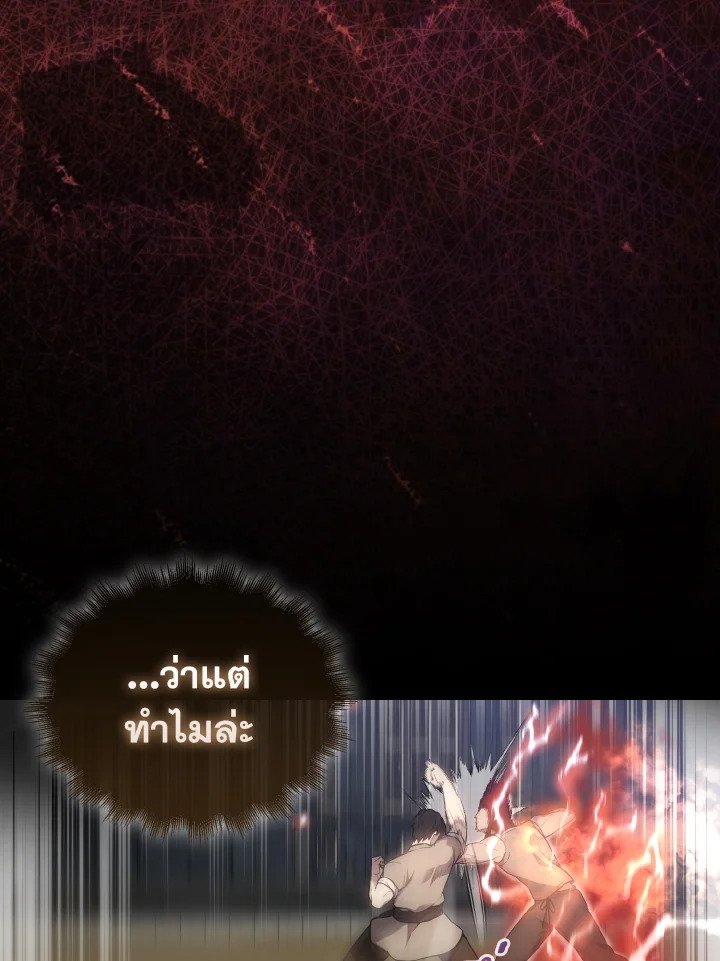 The Extra Is Too Powerful ตอนที่ 5 82