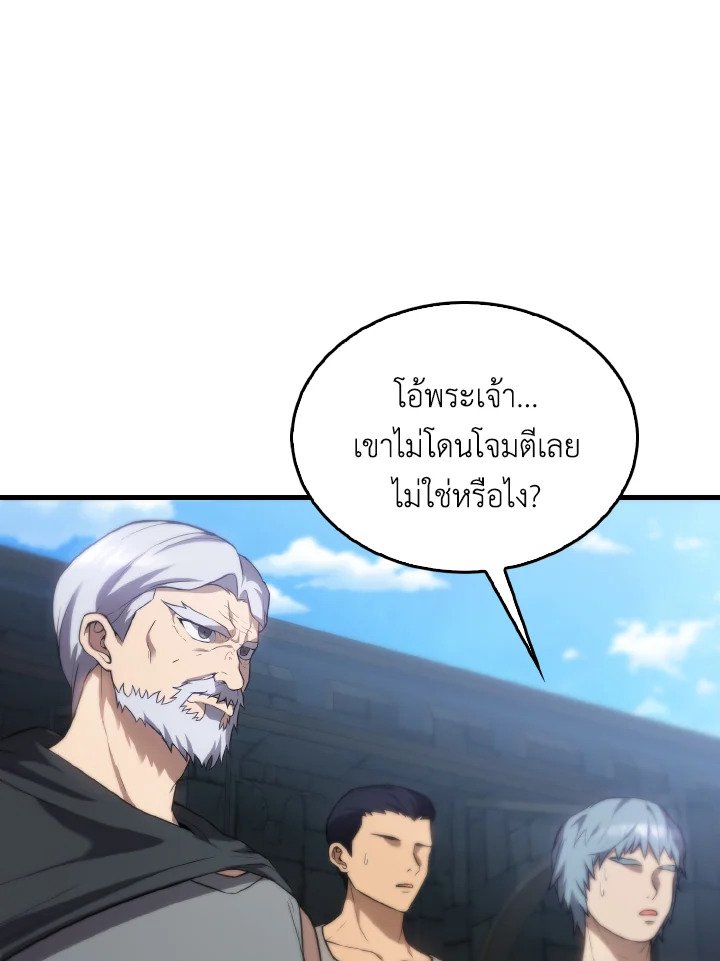 The Extra Is Too Powerful ตอนที่ 5 86