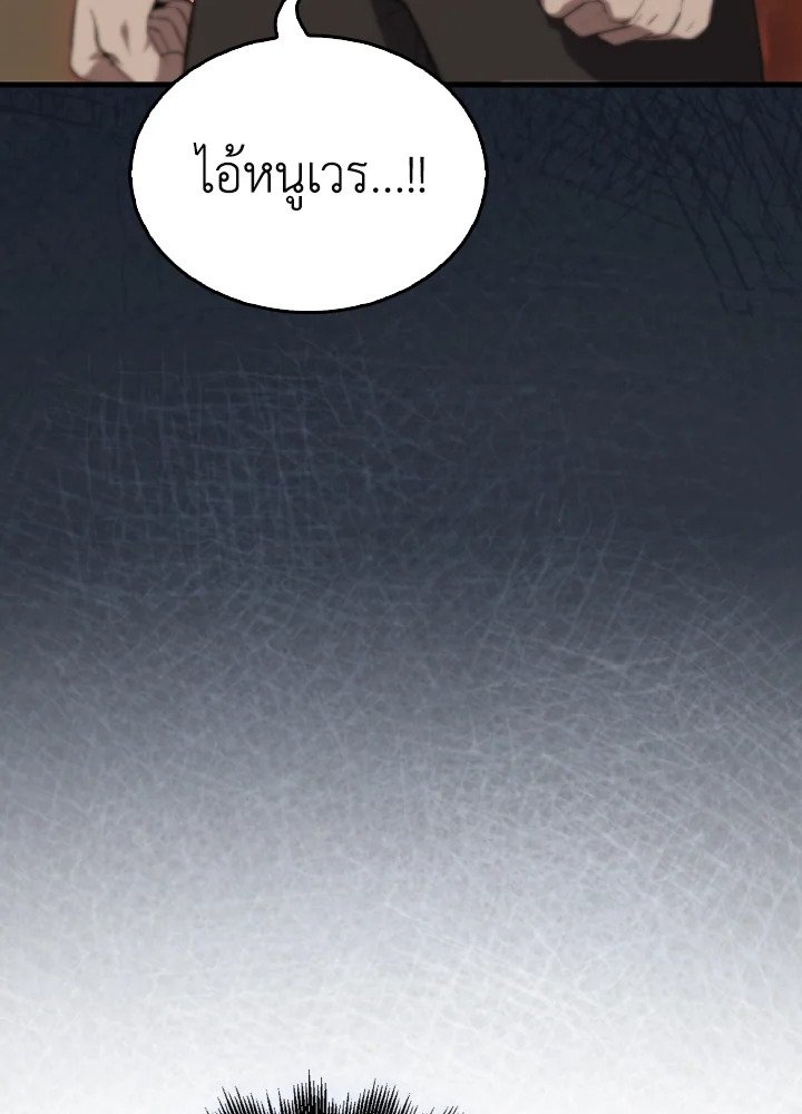 The Extra Is Too Powerful ตอนที่ 5 91