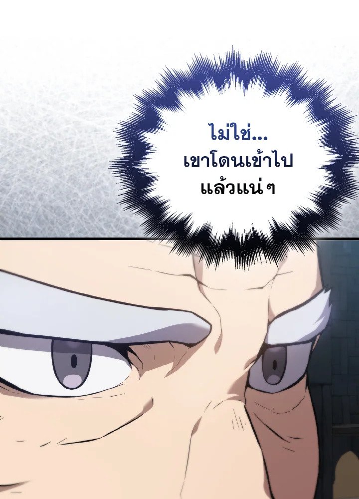 The Extra Is Too Powerful ตอนที่ 5 88
