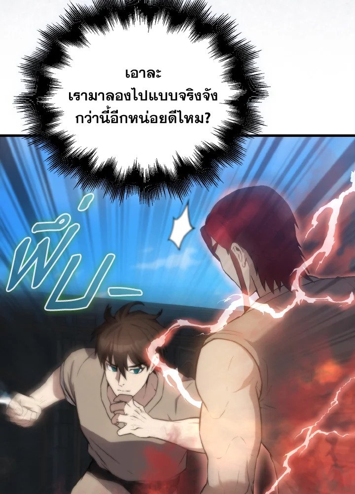 The Extra Is Too Powerful ตอนที่ 5 92