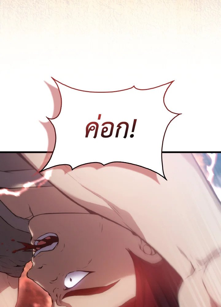 The Extra Is Too Powerful ตอนที่ 5 97