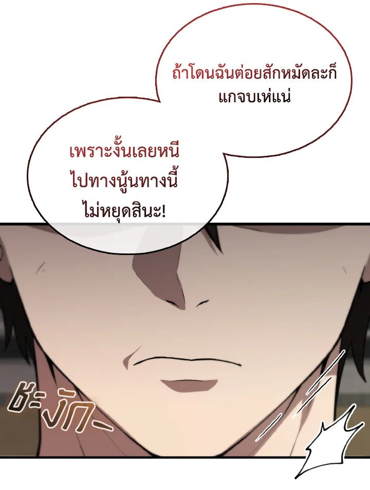 The Extra Is Too Powerful ตอนที่ 5 102