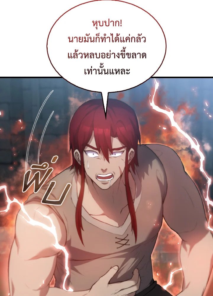 The Extra Is Too Powerful ตอนที่ 5 100
