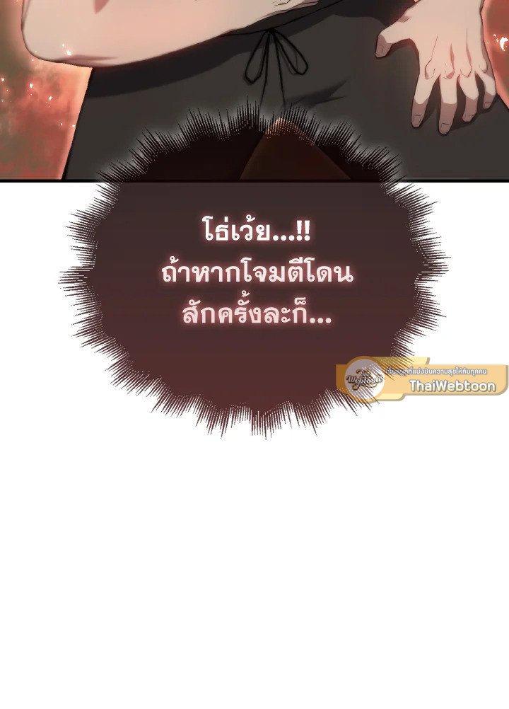 The Extra Is Too Powerful ตอนที่ 5 101