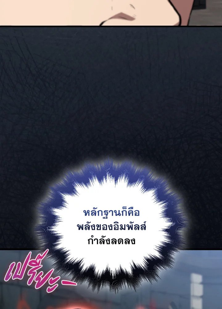 The Extra Is Too Powerful ตอนที่ 5 89