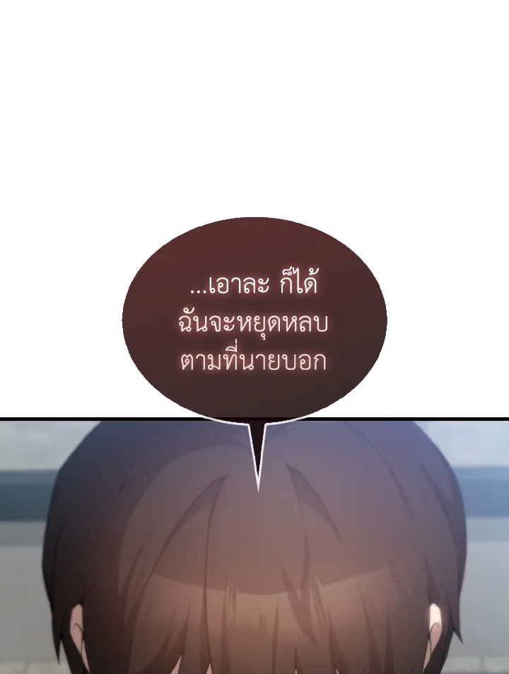 The Extra Is Too Powerful ตอนที่ 5 103