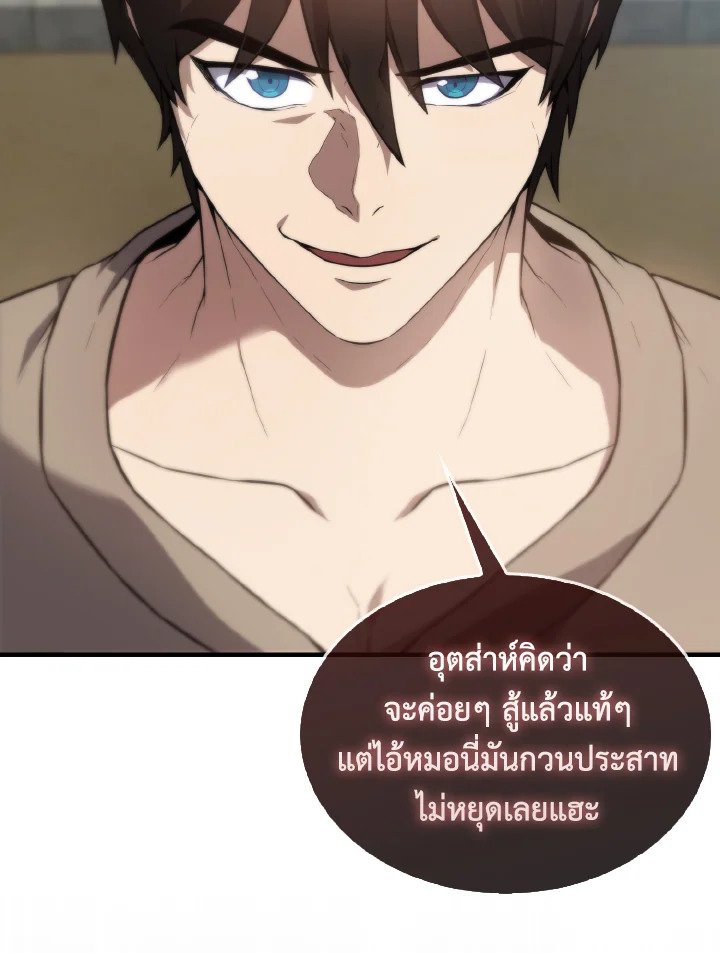 The Extra Is Too Powerful ตอนที่ 5 104