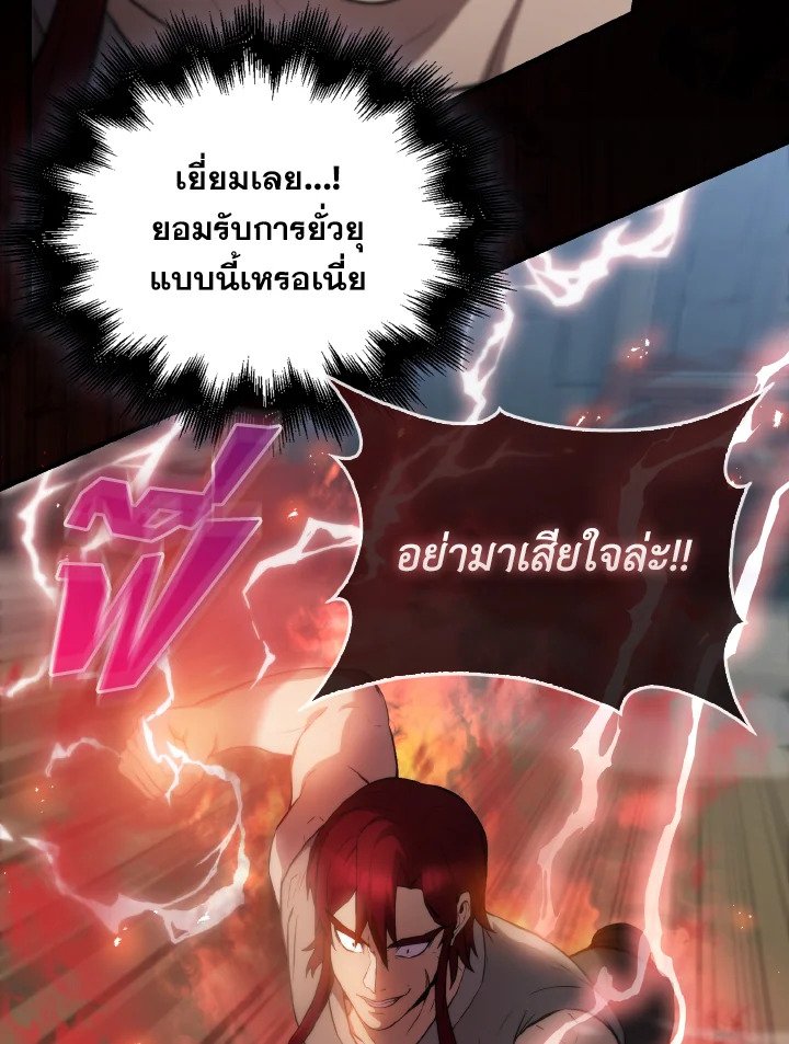The Extra Is Too Powerful ตอนที่ 5 106