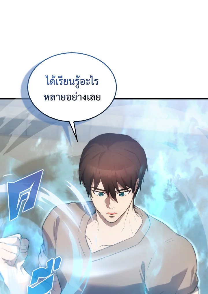 The Extra Is Too Powerful ตอนที่ 5 116