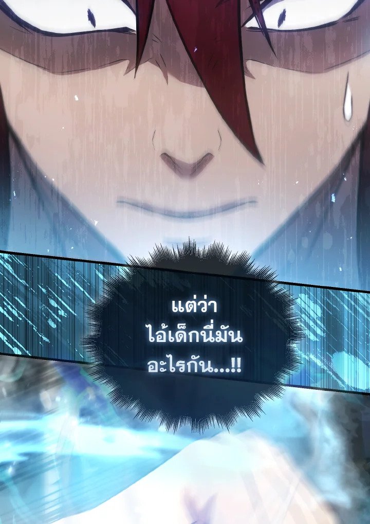 The Extra Is Too Powerful ตอนที่ 5 119