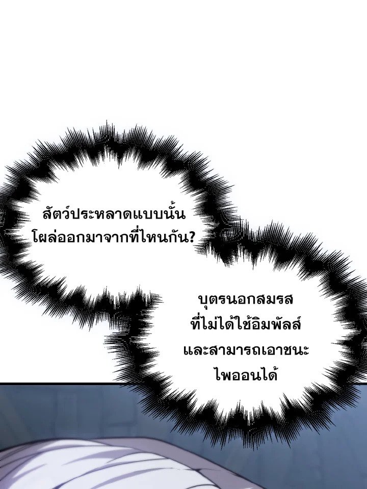 The Extra Is Too Powerful ตอนที่ 5 130