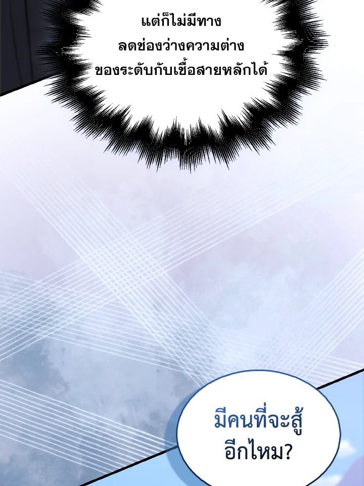 The Extra Is Too Powerful ตอนที่ 5 134