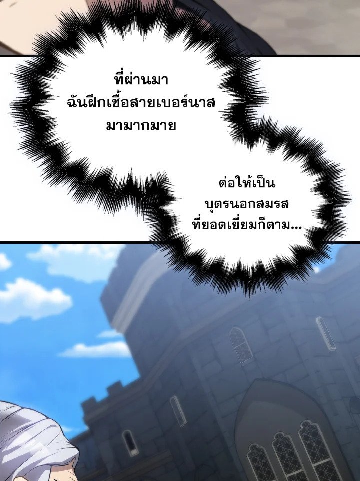The Extra Is Too Powerful ตอนที่ 5 132