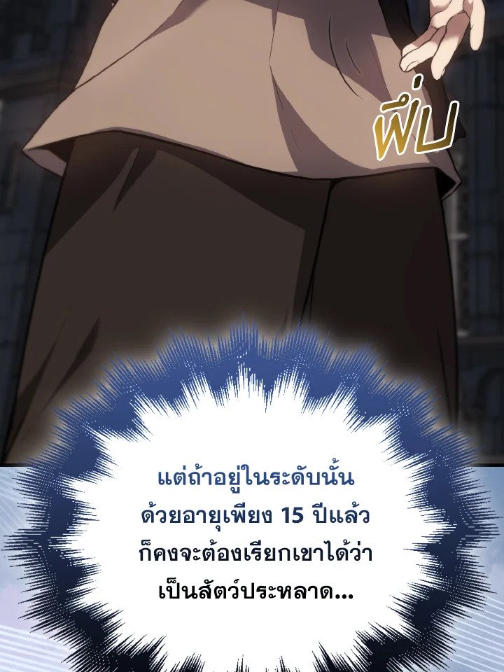 The Extra Is Too Powerful ตอนที่ 5 136