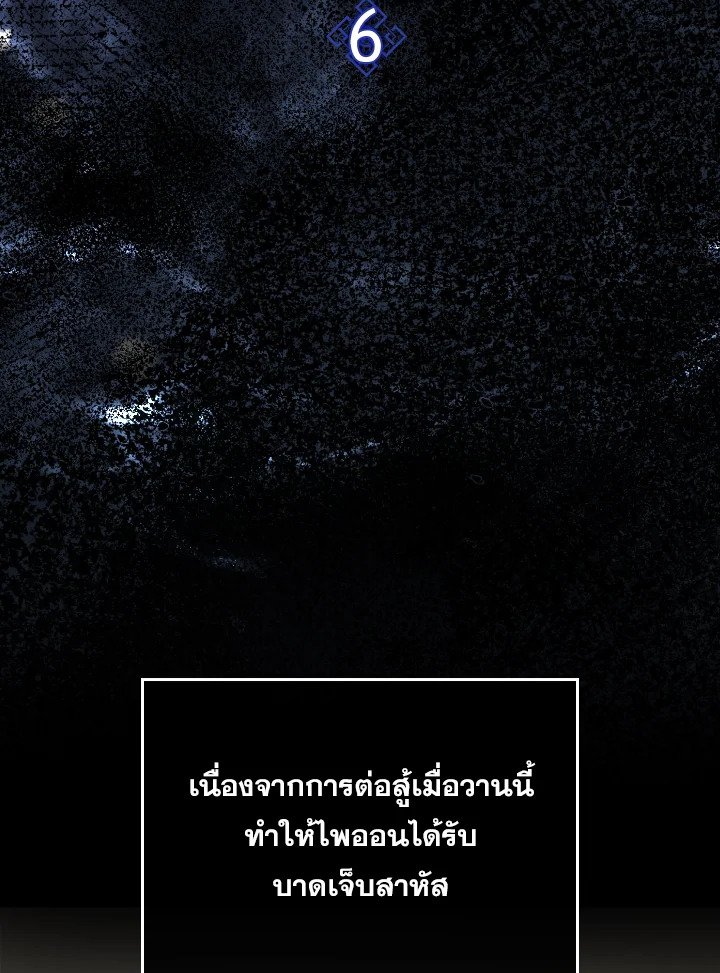 The Extra Is Too Powerful ตอนที่ 6 2