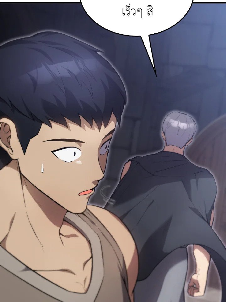 The Extra Is Too Powerful ตอนที่ 5 138