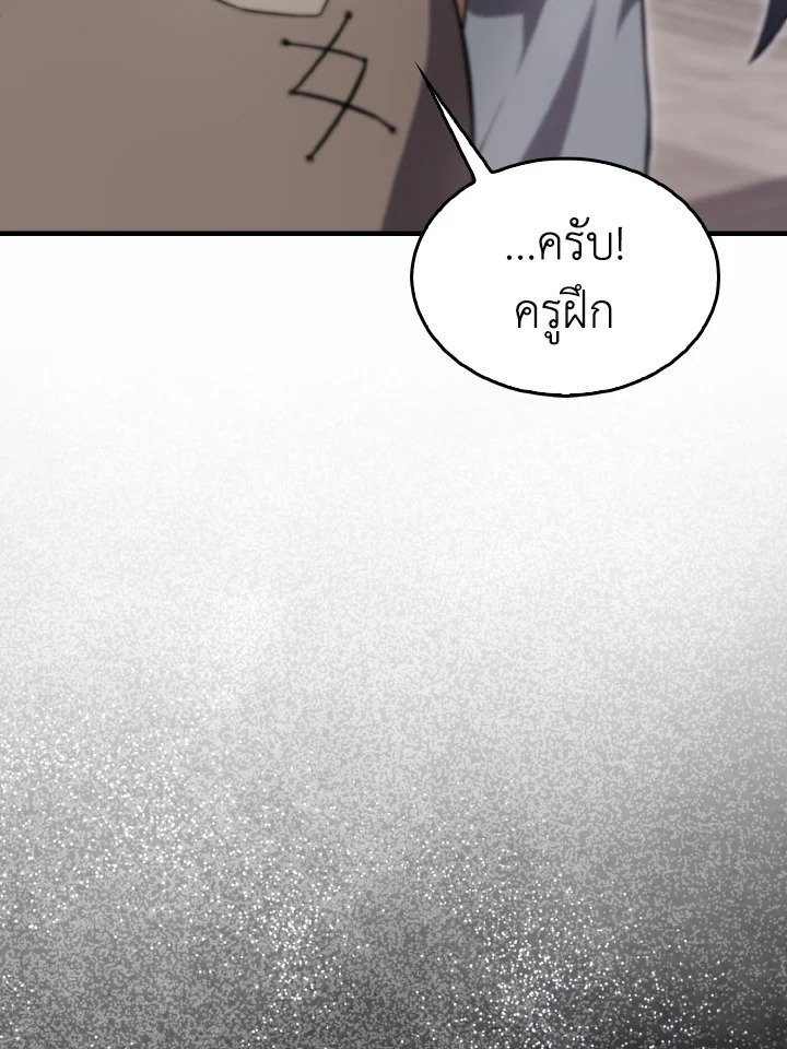 The Extra Is Too Powerful ตอนที่ 5 139
