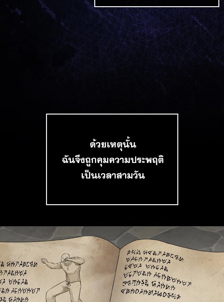 The Extra Is Too Powerful ตอนที่ 6 6