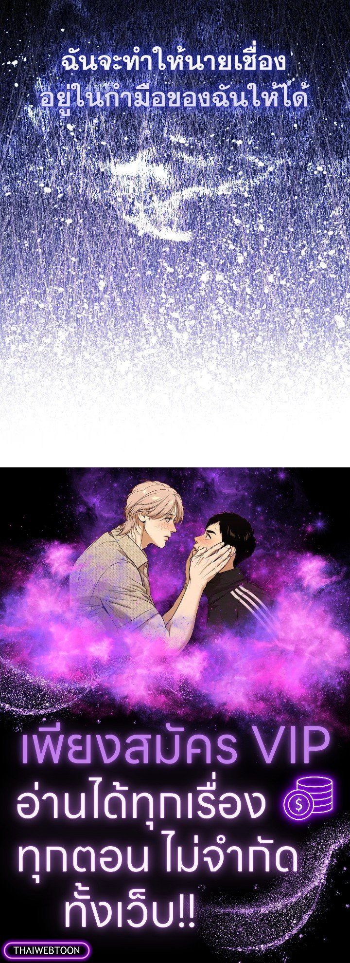 The Extra Is Too Powerful ตอนที่ 5 144