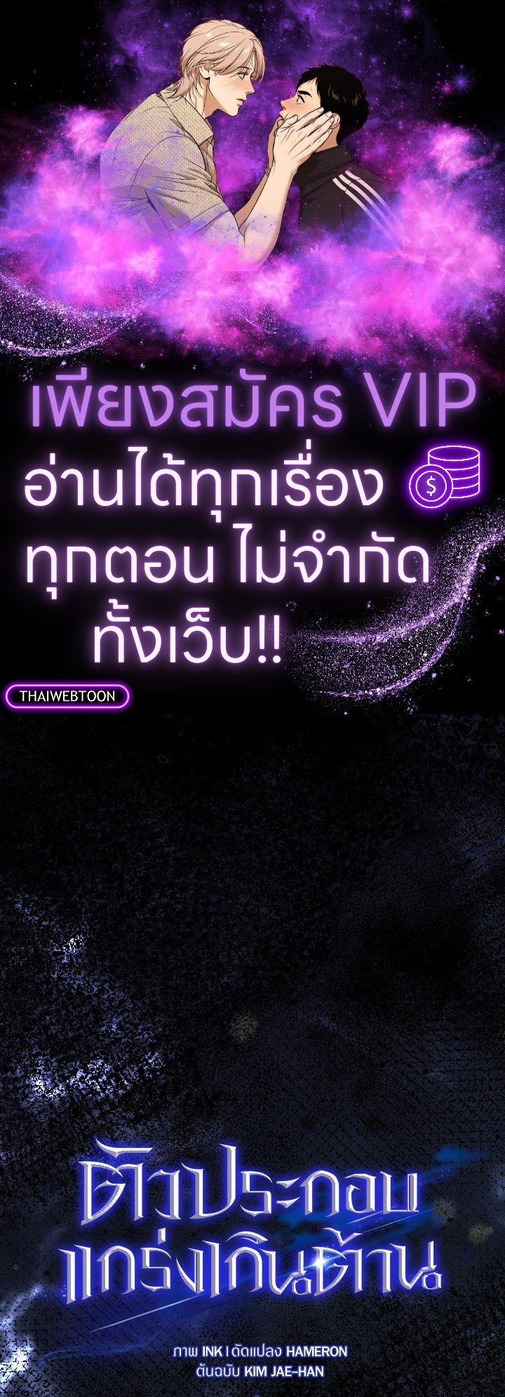 The Extra Is Too Powerful ตอนที่ 6 1